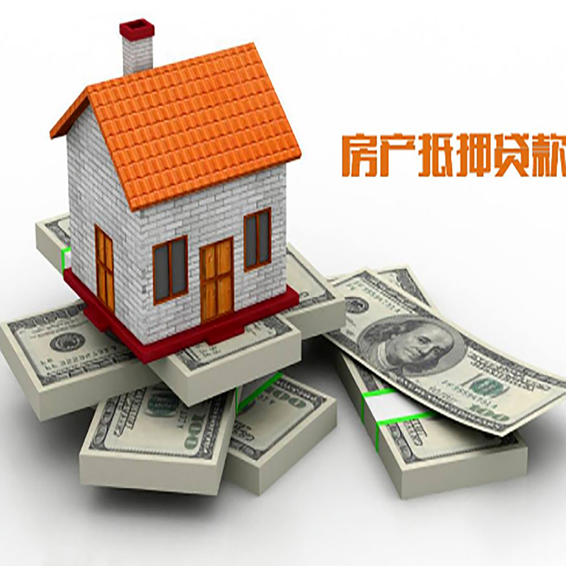 陵川北碚房产抵押贷款利率及怎么办理