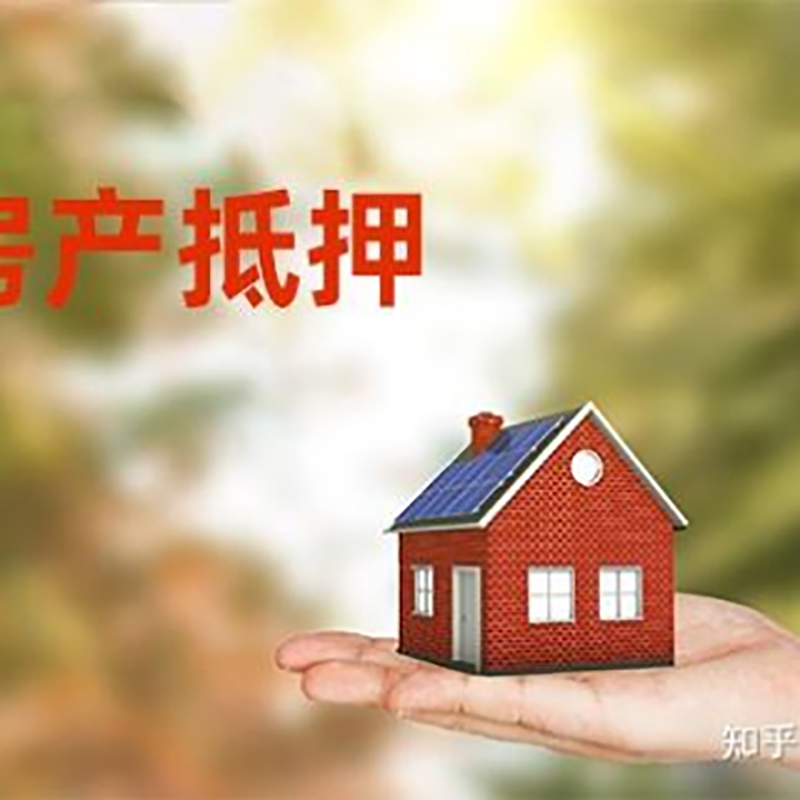 陵川重庆房产消费抵押贷款办理条件