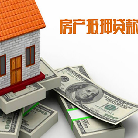 陵川房屋抵押贷款有什么要求