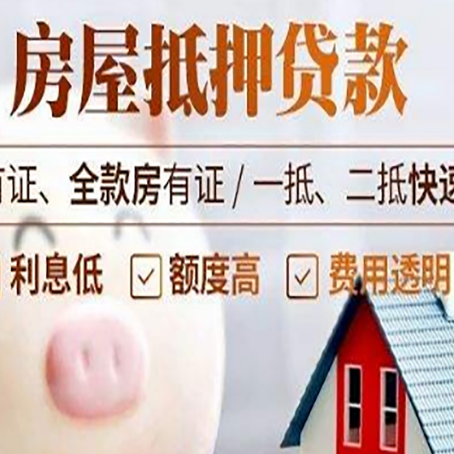 陵川房产抵押贷款买房应注意的五个问题