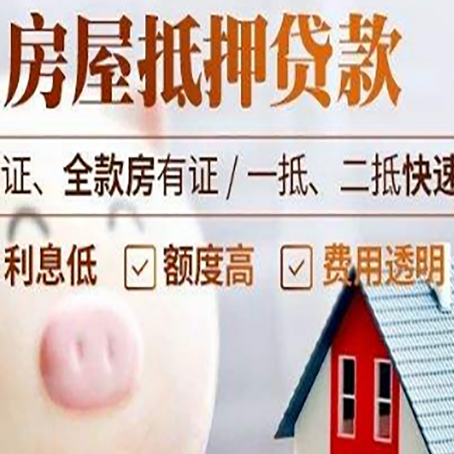 陵川房子抵押贷款有年龄限制吗?