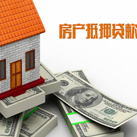 陵川房产抵押贷款如何办理?