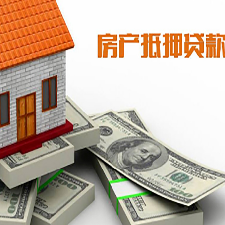 陵川房子抵押贷款需要什么手续