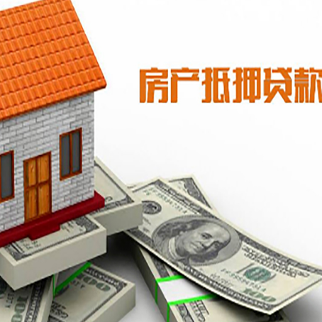 陵川房产抵押贷款基础材料清单