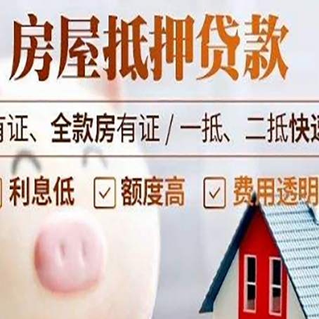 陵川房屋抵押贷款需要续贷怎么续?