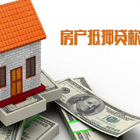 陵川房子抵押消费贷款带你了解知识