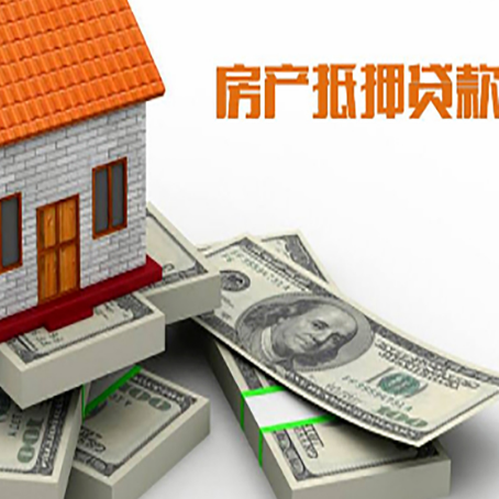 陵川房屋抵押贷款有什么申请条件?