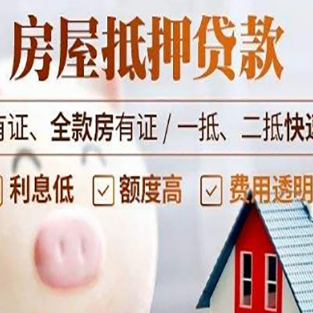 陵川房产抵押贷款银行要求的条件有哪些?