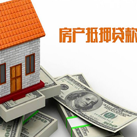 陵川房子抵押贷款的利率水平如何?