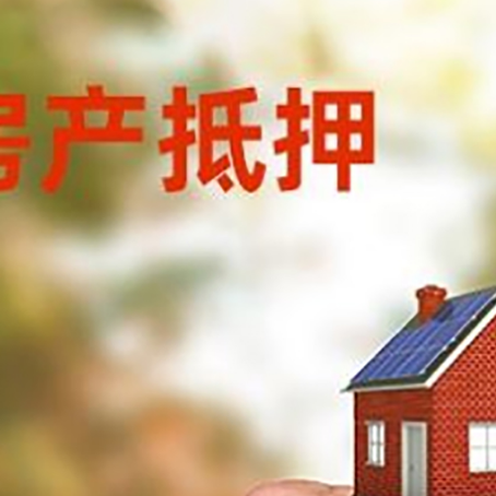 陵川房产二次抵押贷款额度低啦