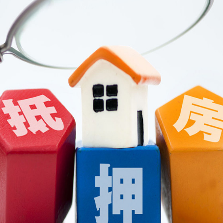 陵川房产抵押贷款需要准备哪些资料？