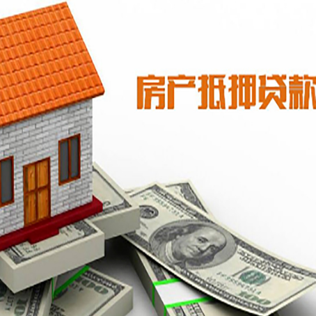 陵川房屋抵押贷款后如何办理保险?