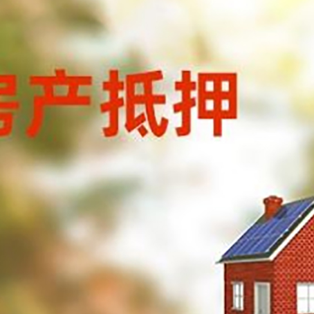 陵川房屋抵押贷款还不上怎么办