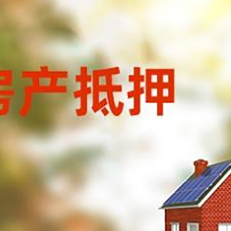 陵川房屋抵押贷款需要房产证吗？