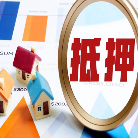 陵川房子抵押贷款还不上怎么办？